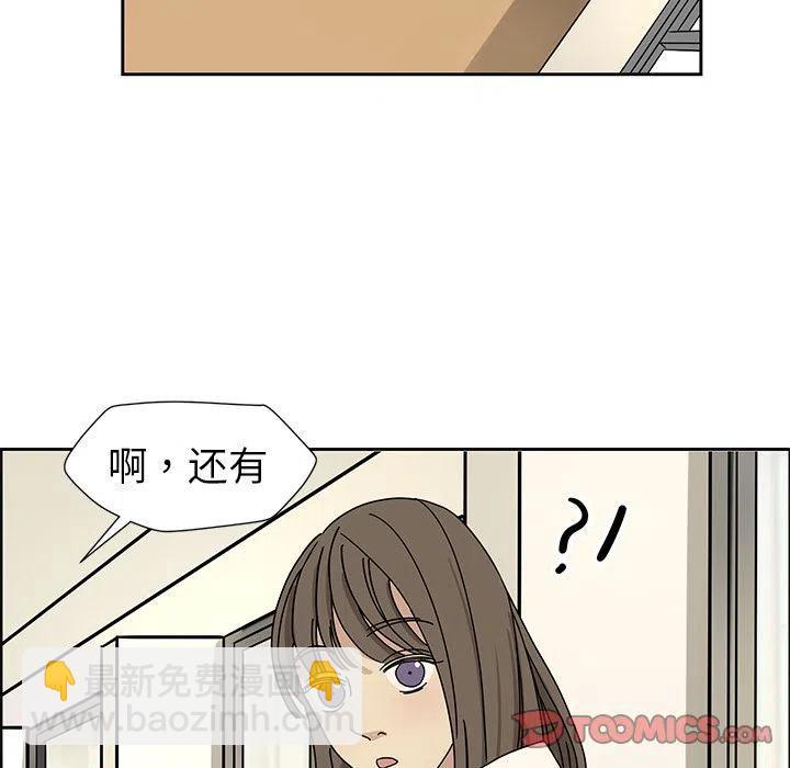 戀愛新手 - 5(1/2) - 5