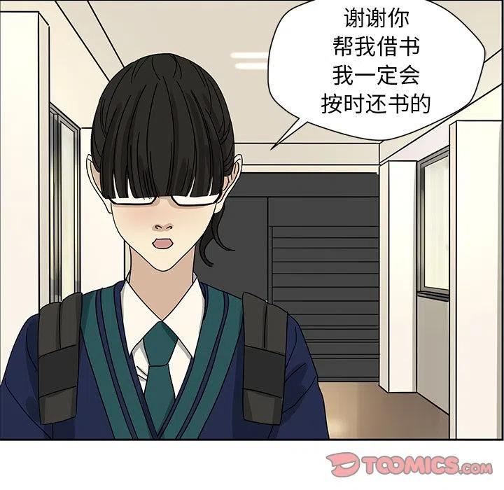 戀愛新手 - 5(1/2) - 7