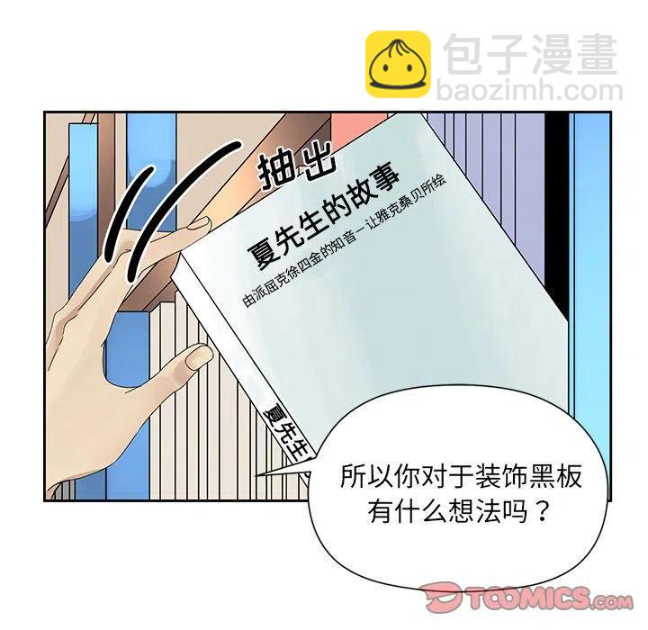 戀愛新手 - 5(1/2) - 5