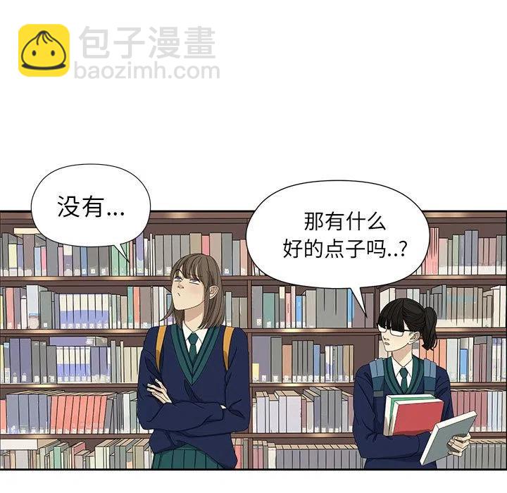 戀愛新手 - 5(1/2) - 6