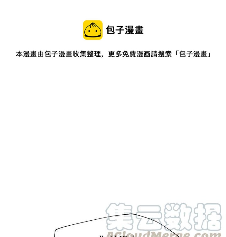 戀愛新手 - 51(1/2) - 1