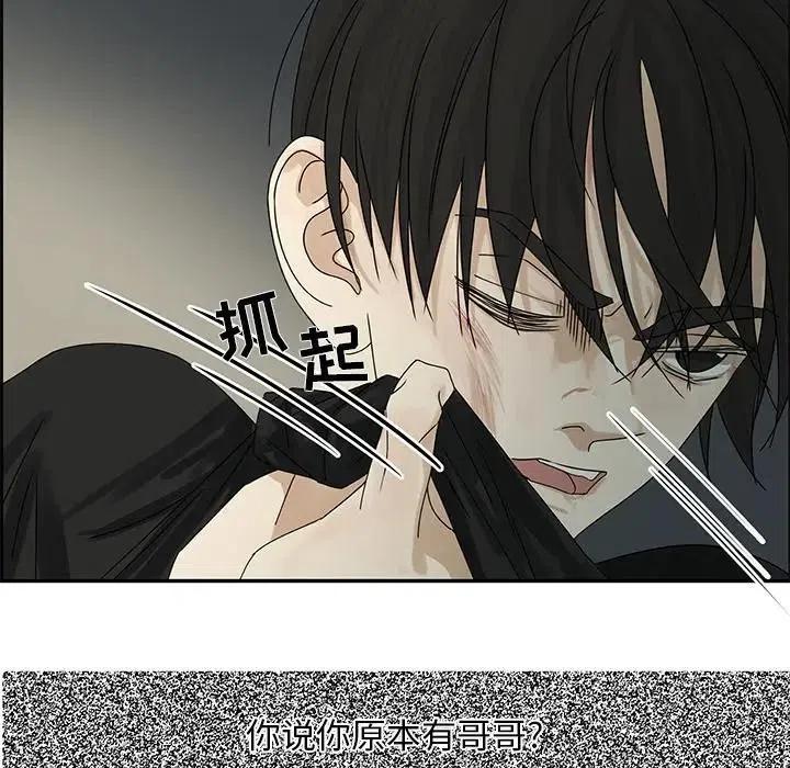 戀愛新手 - 51(1/2) - 7