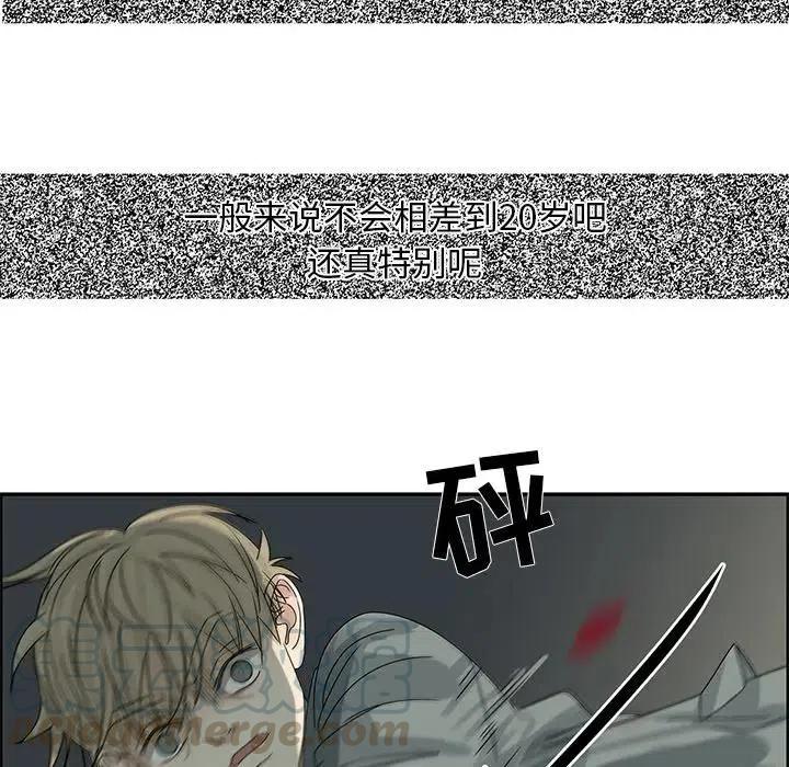 戀愛新手 - 51(1/2) - 8