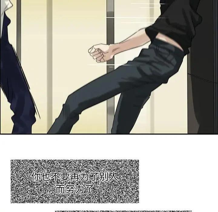 戀愛新手 - 51(1/2) - 4