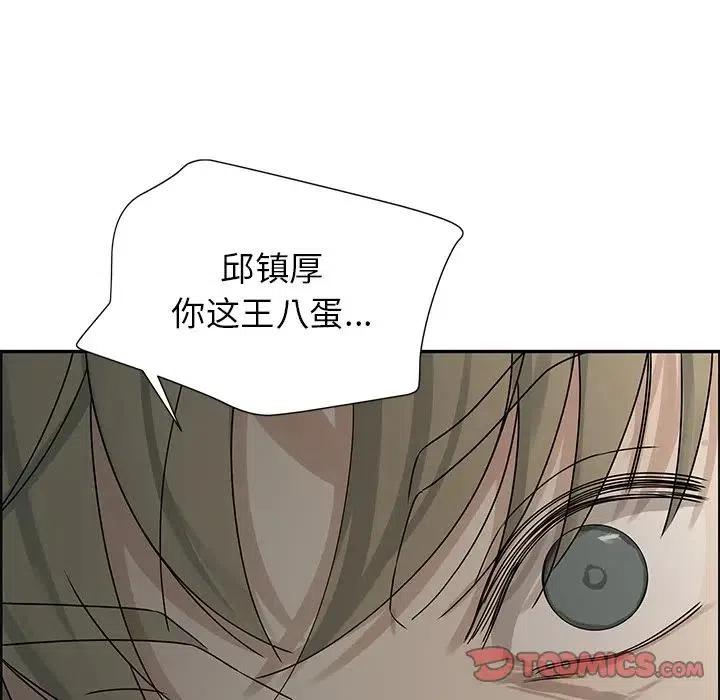 戀愛新手 - 51(1/2) - 6