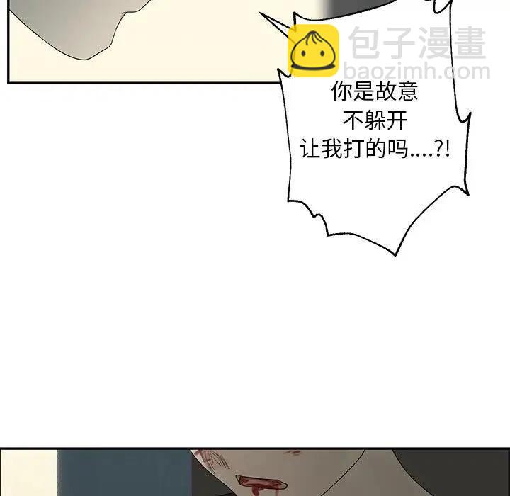 戀愛新手 - 51(1/2) - 5