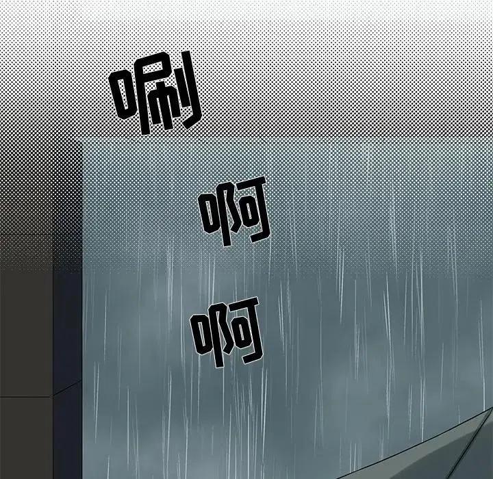 戀愛新手 - 51(2/2) - 5