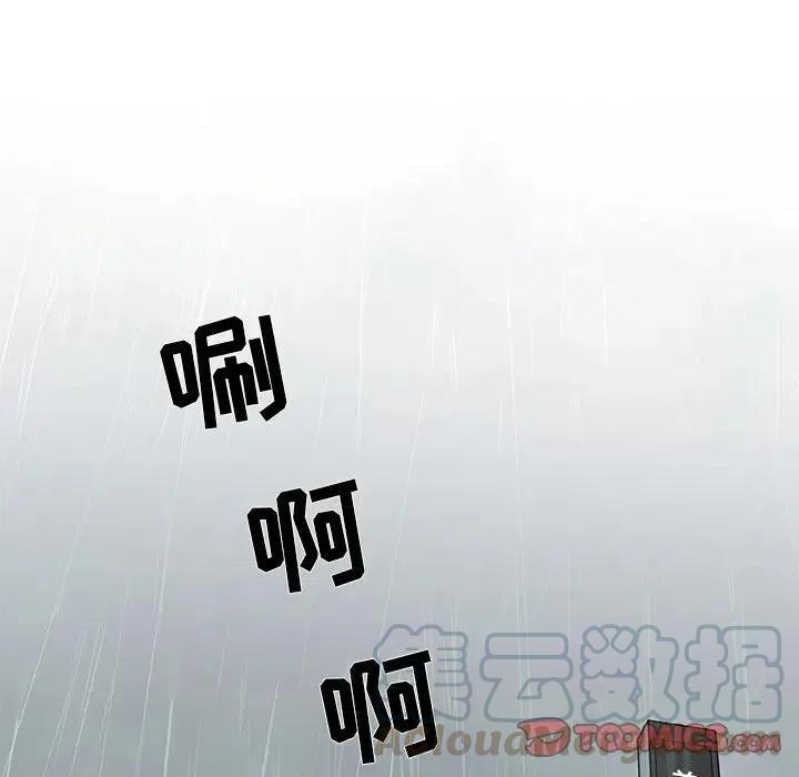 戀愛新手 - 51(2/2) - 5