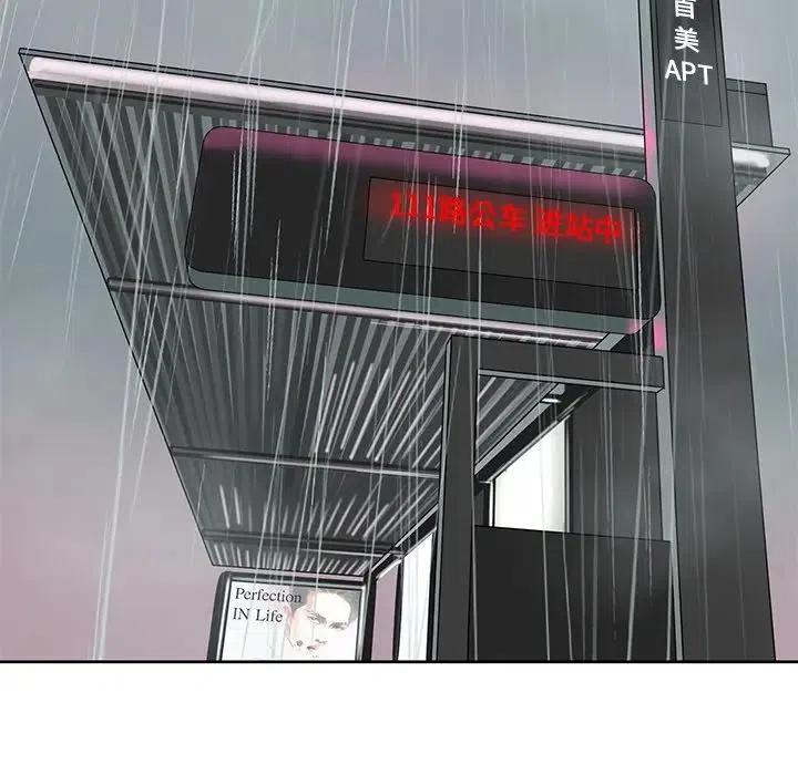 戀愛新手 - 51(2/2) - 6