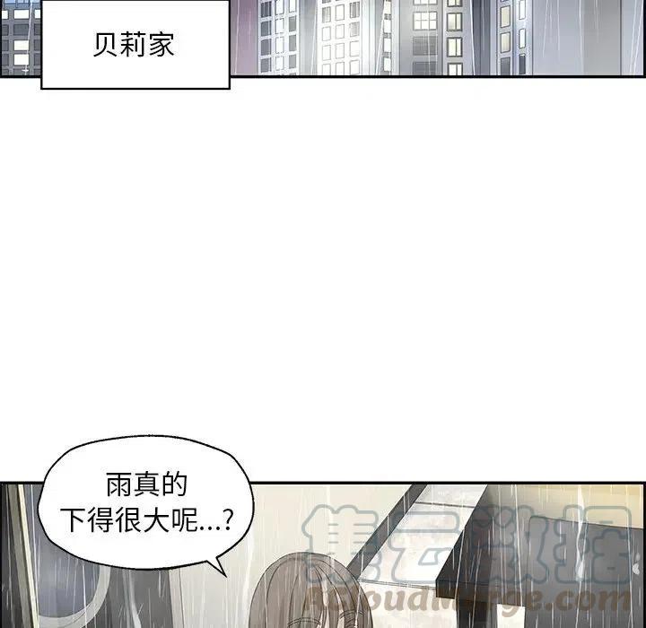 戀愛新手 - 51(2/2) - 1