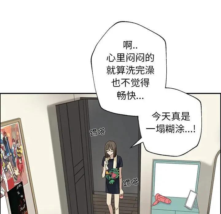 戀愛新手 - 51(2/2) - 3