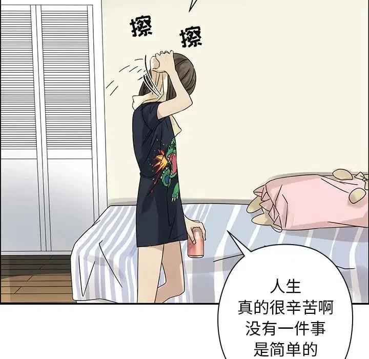 戀愛新手 - 51(2/2) - 5