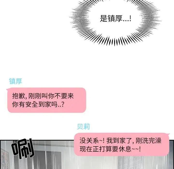 戀愛新手 - 51(2/2) - 1