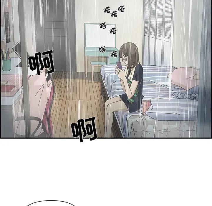 戀愛新手 - 51(2/2) - 2