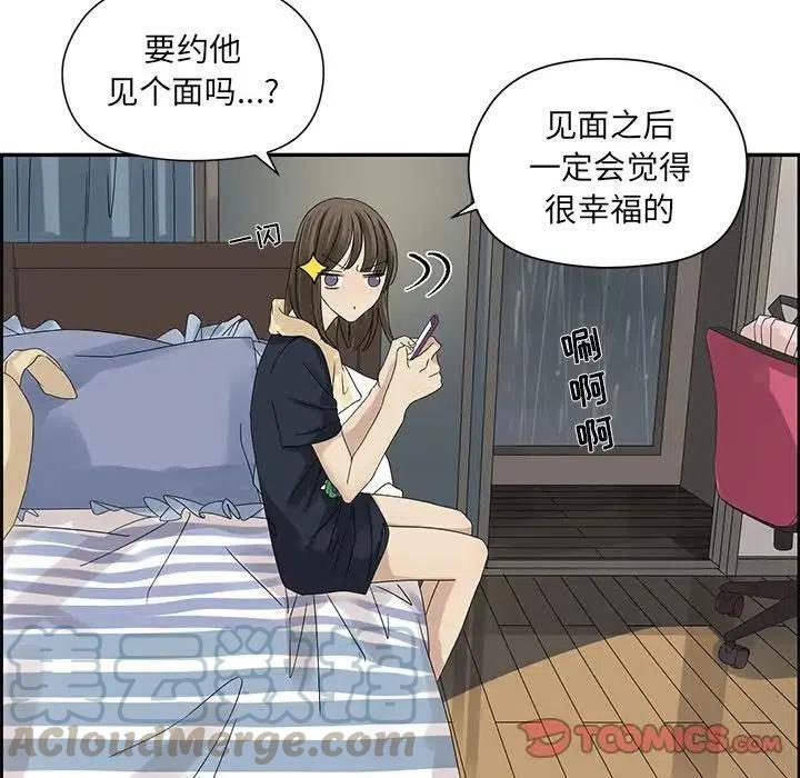 戀愛新手 - 51(2/2) - 3