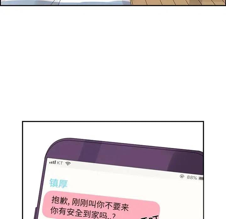 戀愛新手 - 51(2/2) - 4