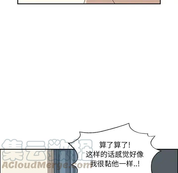 戀愛新手 - 51(2/2) - 6