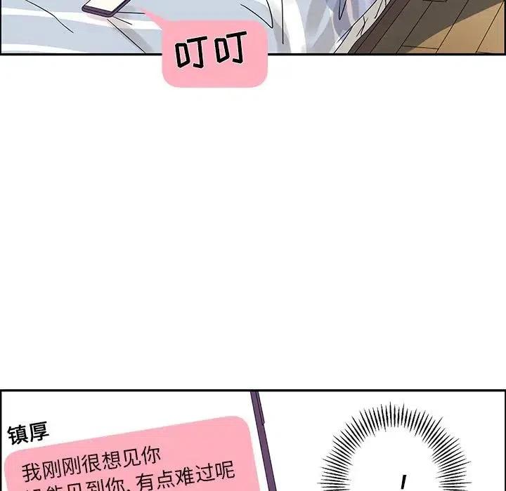 戀愛新手 - 51(2/2) - 1