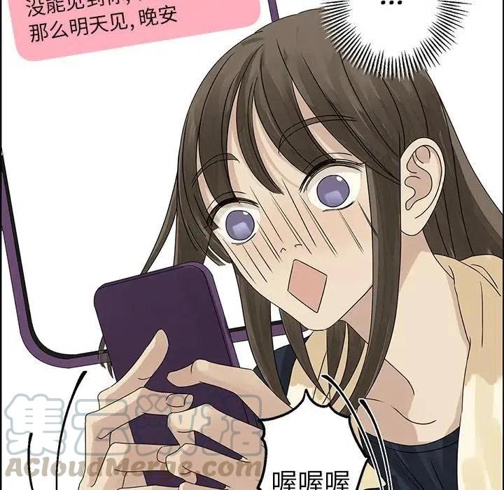 戀愛新手 - 51(2/2) - 2