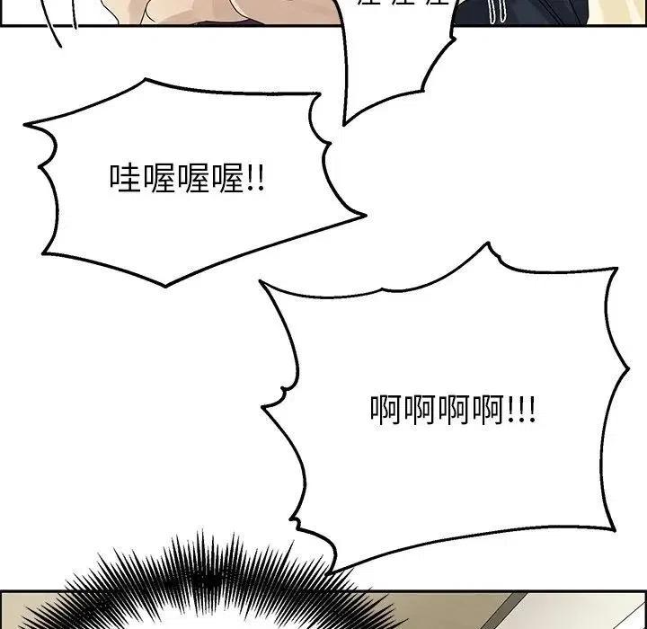 戀愛新手 - 51(2/2) - 3