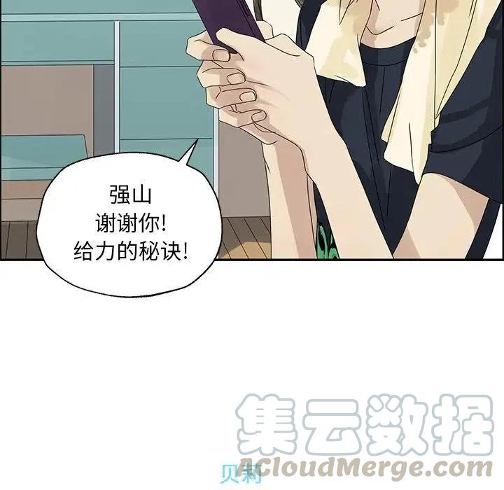 戀愛新手 - 51(2/2) - 5