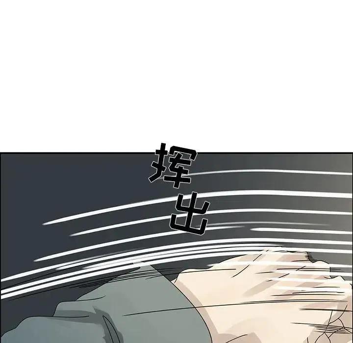 戀愛新手 - 51(1/2) - 8