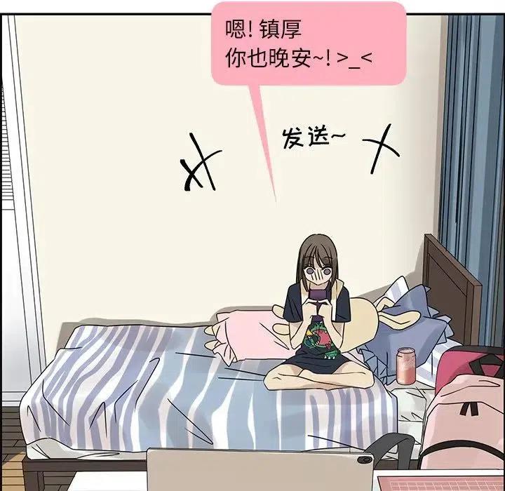 戀愛新手 - 51(2/2) - 6