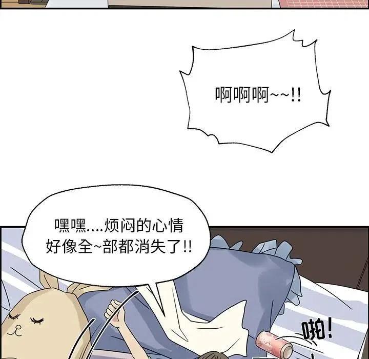 戀愛新手 - 51(2/2) - 7