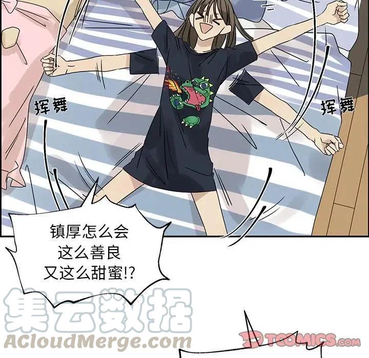 戀愛新手 - 51(2/2) - 1