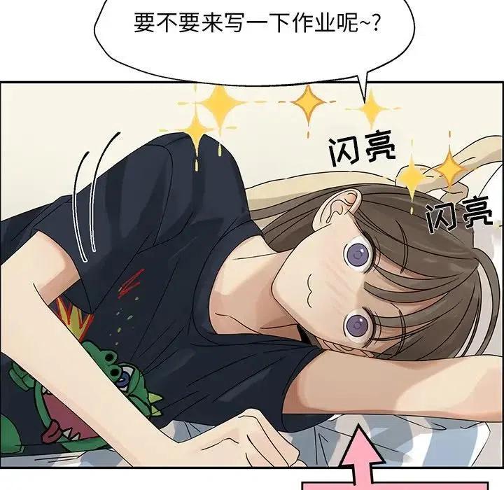 戀愛新手 - 51(2/2) - 3