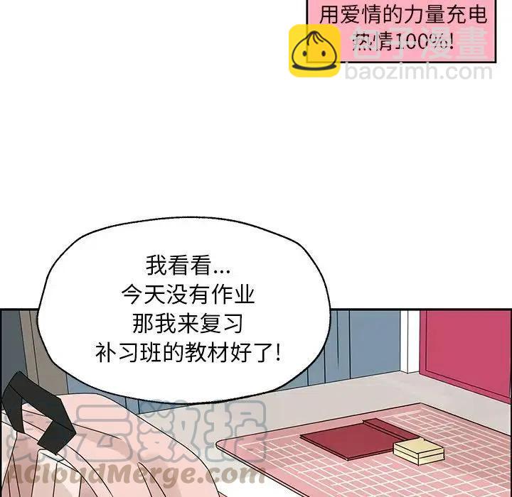 戀愛新手 - 51(2/2) - 4