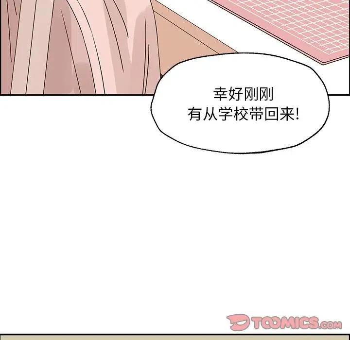 戀愛新手 - 51(2/2) - 5