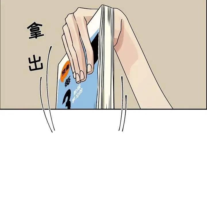 戀愛新手 - 51(2/2) - 6