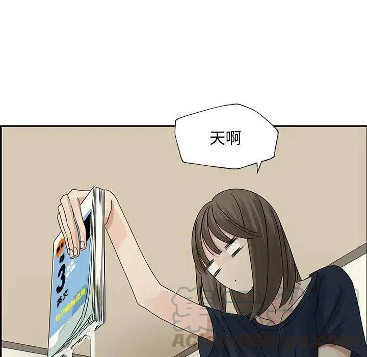 戀愛新手 - 51(2/2) - 7