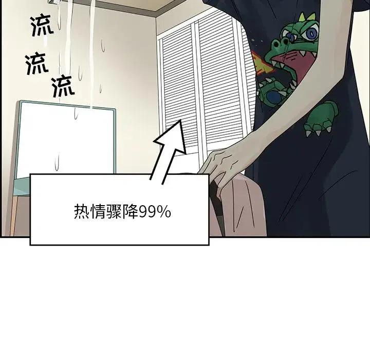 戀愛新手 - 51(2/2) - 1