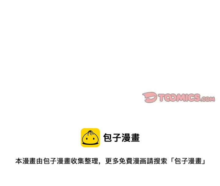 戀愛新手 - 51(2/2) - 2