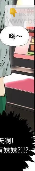 戀愛新手 - 53(2/9) - 6