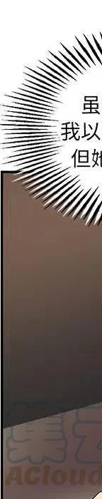 戀愛新手 - 53(3/9) - 5