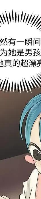 戀愛新手 - 53(3/9) - 6