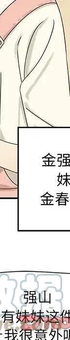 戀愛新手 - 53(3/9) - 5