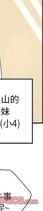 戀愛新手 - 53(3/9) - 6