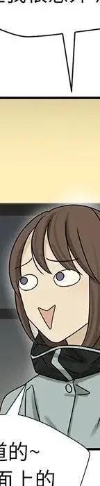 戀愛新手 - 53(3/9) - 2