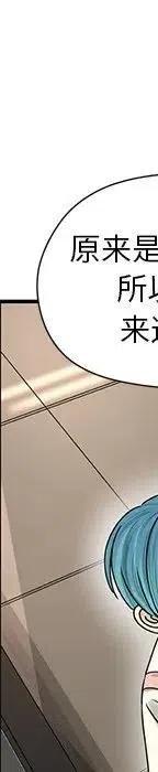 戀愛新手 - 53(3/9) - 4