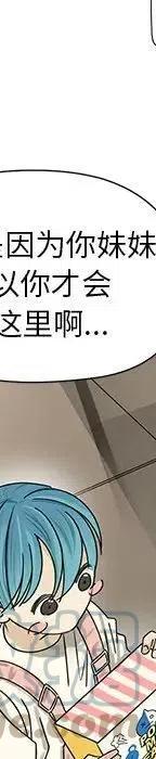 戀愛新手 - 53(3/9) - 5