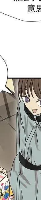 戀愛新手 - 53(3/9) - 6