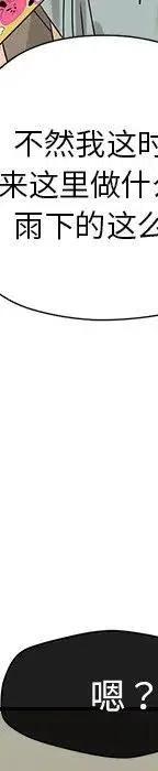 戀愛新手 - 53(3/9) - 3