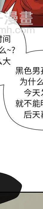 戀愛新手 - 53(3/9) - 4