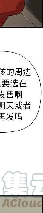 戀愛新手 - 53(3/9) - 5