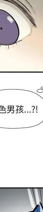 戀愛新手 - 53(3/9) - 7