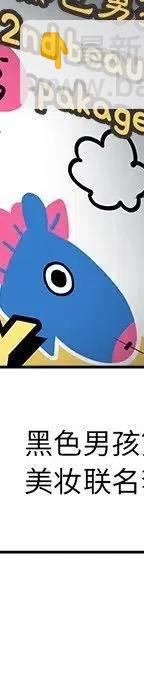 戀愛新手 - 53(3/9) - 6